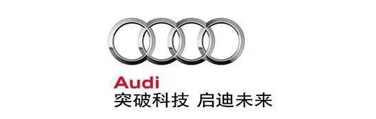 奥迪