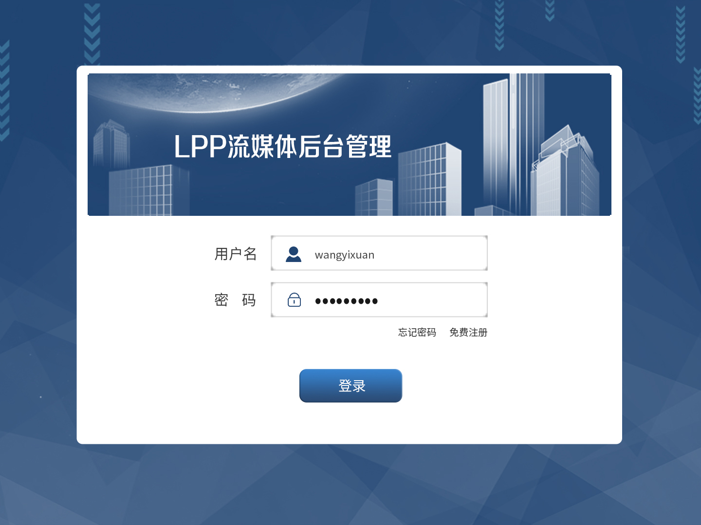 咻咻智能预约登记核验系统