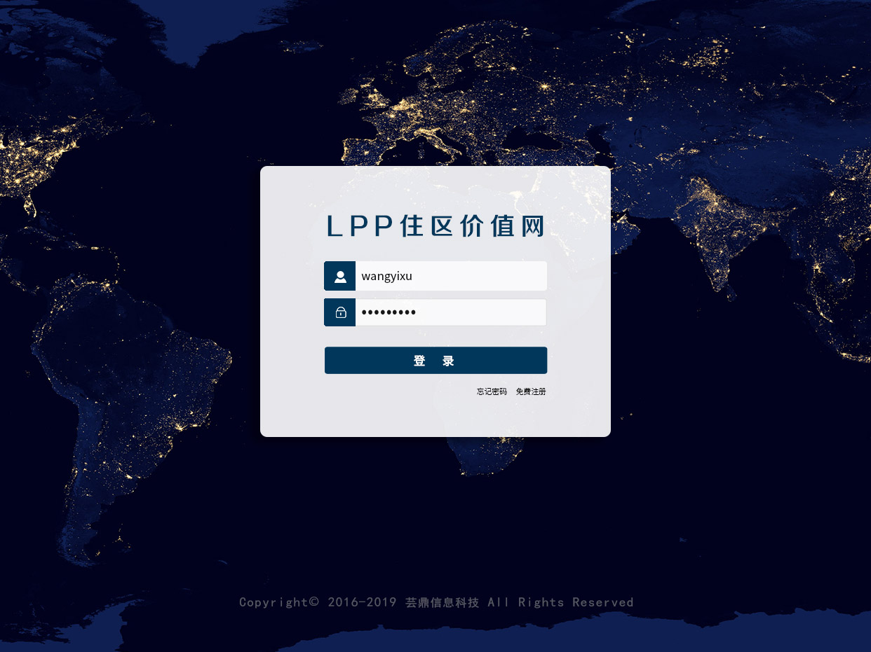 智慧平安小区场景解决方案